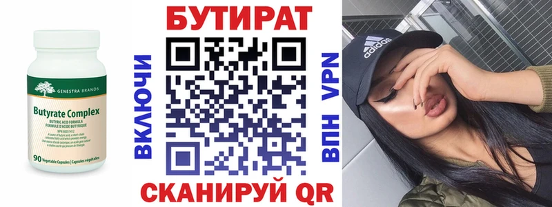 купить   Кимовск  БУТИРАТ BDO 33% 