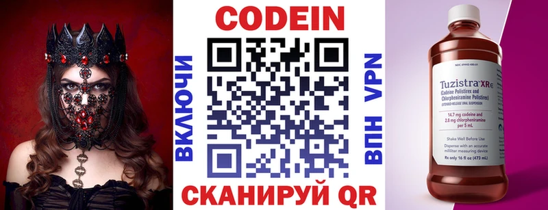 Кодеиновый сироп Lean напиток Lean (лин) Кимовск