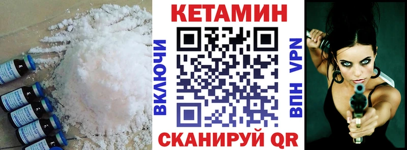 КЕТАМИН VHQ  Кимовск 