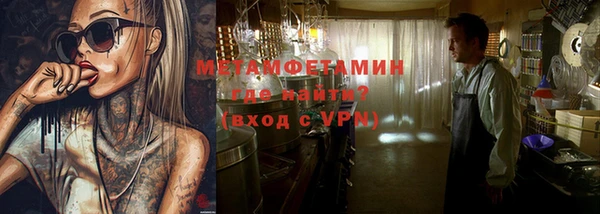 метамфетамин Абинск